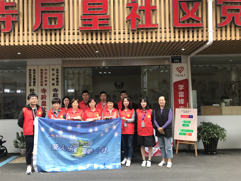 助力文明城市创建，小行动大支持——爱游戏手机登录入口-爱游戏(中国)
创元集团十八周年庆典系列公益活动之六（总第147期）