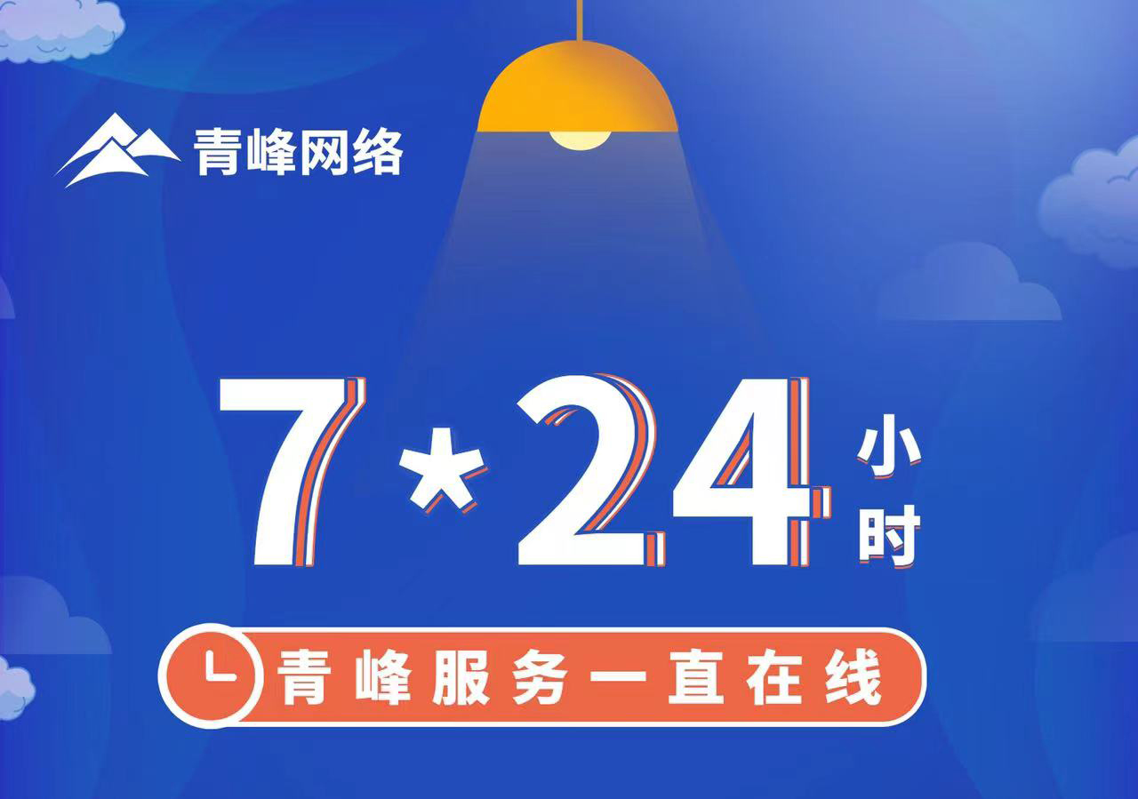 爱游戏手机登录入口-爱游戏(中国)
服务一直在线，7*24小时服务不打烊，为您的企业保驾护航！