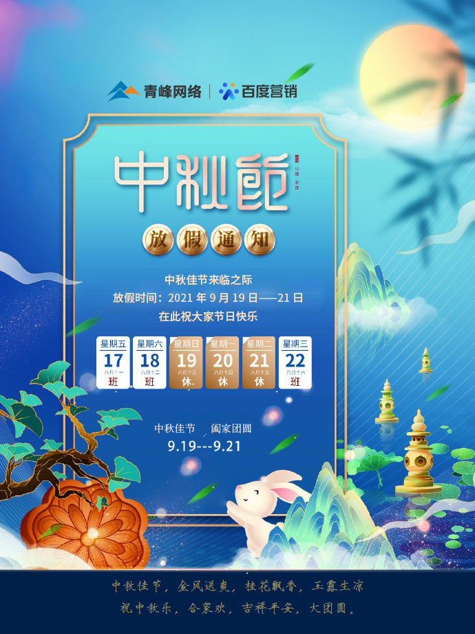 01爱游戏手机登录入口-爱游戏(中国)
网络-中秋放假